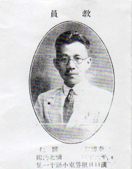 1、1927年，留日医学博士李博仁创立汉口市立医院。.jpg