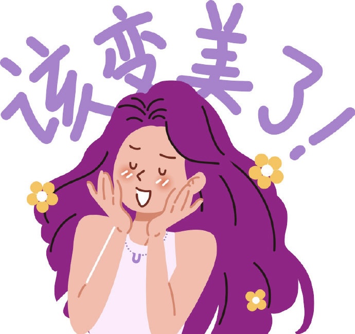春暖花开，变美计划该提上日程啦！