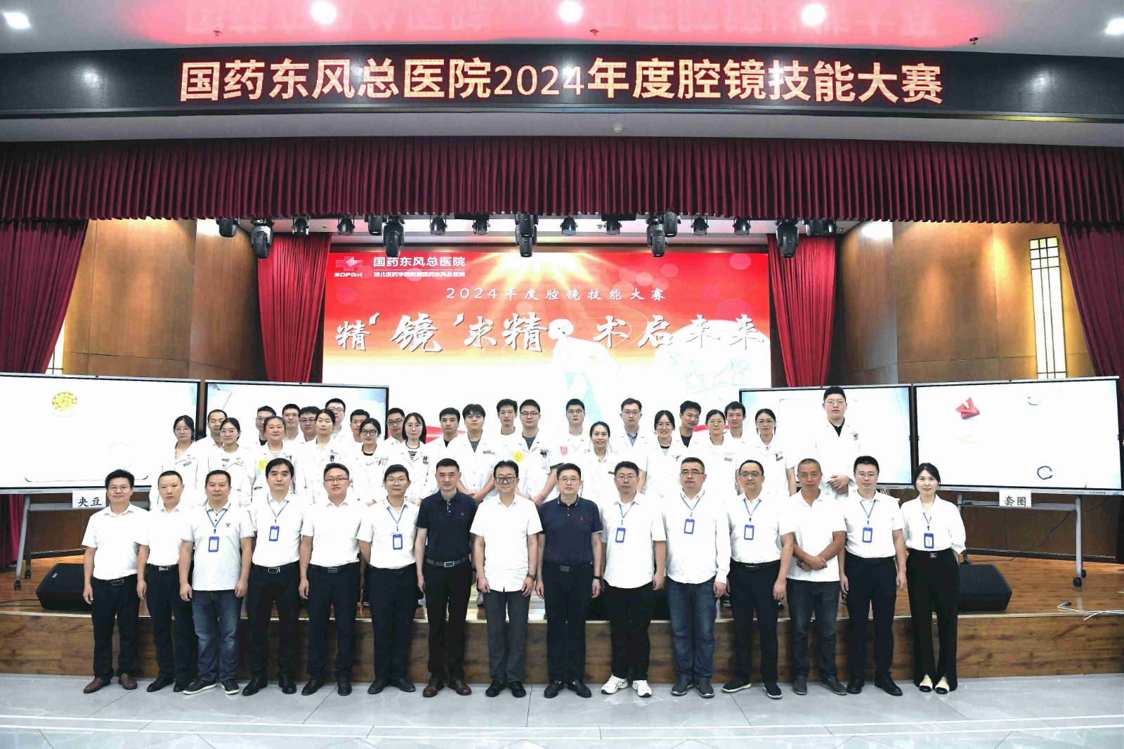 “精‘镜’求精，术启未来” 