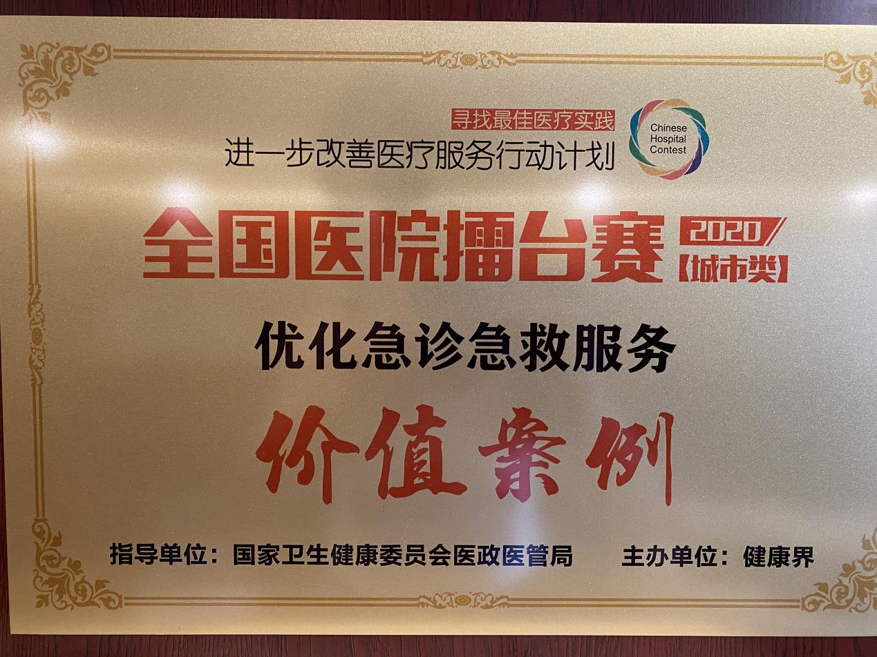 12月2日，国药东风总医院在全国医院擂台赛上再获佳绩。