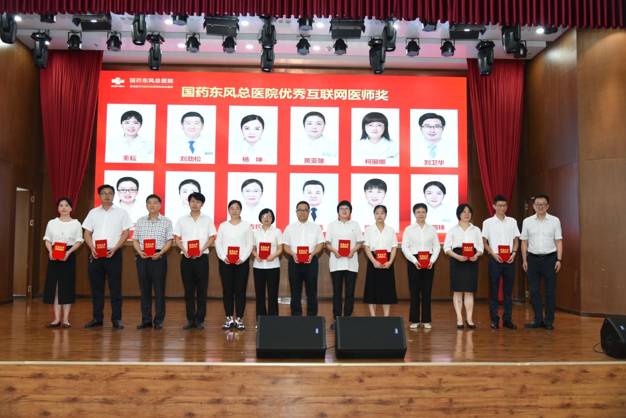 国药东风总医院优秀医师奖