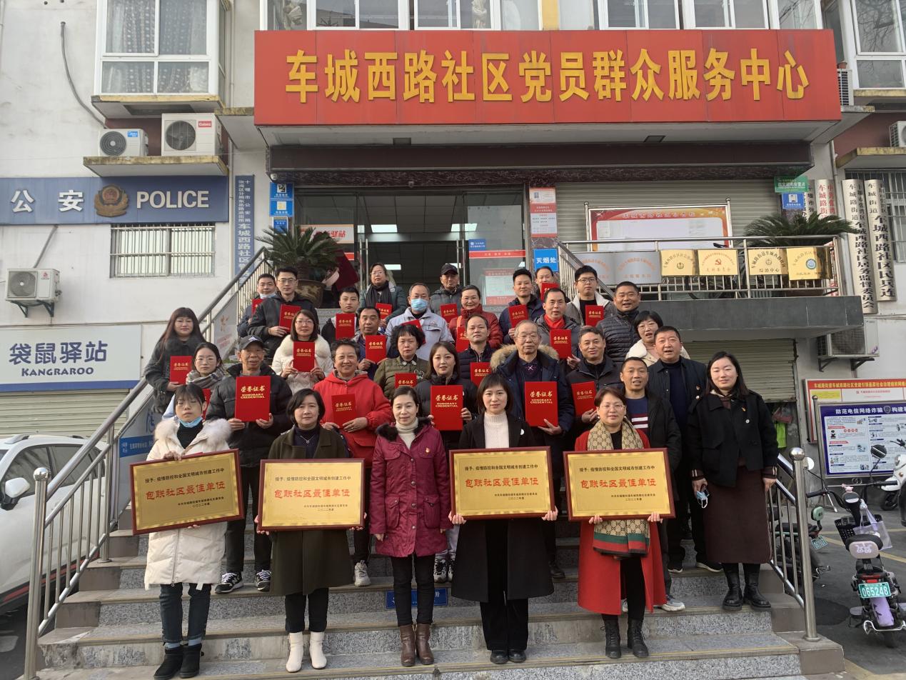 国药东风总医院荣膺“包联社区最佳单位”